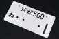 Preview: ...1 Japan License Plate