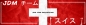 Preview: Japan Style Decal "JDM Team Switzerland"