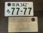 Preview: 77-77 Nara Original License Plate / Kennzeichen
