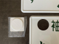 Preview: 9-13 Sodegaura Original License Plate / Kennzeichen