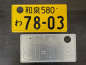 Preview: 78-03 Izumi KEI CAR Original License Plate / Kennzeichen Gelb