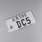 Preview: DC5 Japan License Plate