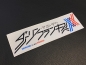 Preview: Darling In The Franxx Sticker Slap Sticker Glitter White