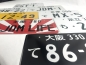 Preview: JDM YAKUZA Black Japan License Plate