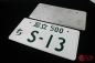 Preview: JDM Nissan Silvia S-13 Japan License Plate
