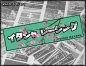 Preview: Itasha Racing Decal "Cherry Blossom" Sakura Green