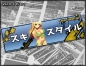 Preview: Japan Style Aufkleber "Suki Style S15 Design"