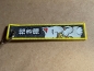 Preview: Key Strap Neko Katze gelb shut up and take my money