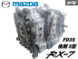 Preview: Mazda 13B-REW RX7 FD3s Rotary Motor Housings JDM Wankel