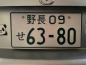 Preview: 63-80 Japan License Plate