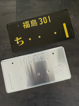 ...1 Japan License Plate Schwarz / Kennzeichen