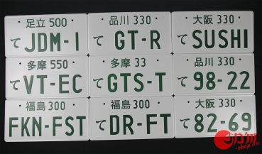 JDM Mazda RX-7 Japan License Plate