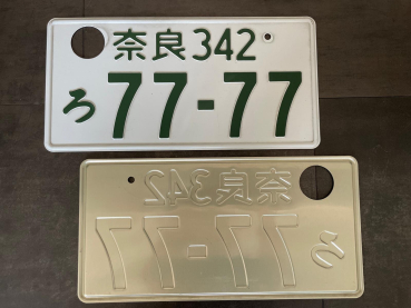 77-77 Nara Original License Plate / Kennzeichen
