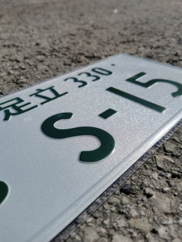 Silvia S15 Japan License Plate