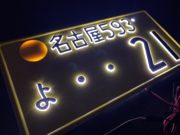 Preview: 21Kei Car Truck GELB Original License Plate / Kennzeichen mit Beleuchtung