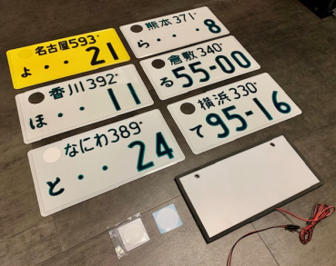 Preview: 8 Kumamoto Original License Plate / Kennzeichen mit Beleuchtung