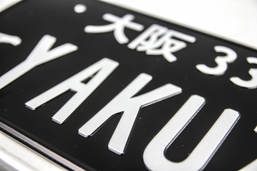 JDM YAKUZA Black Japan License Plate