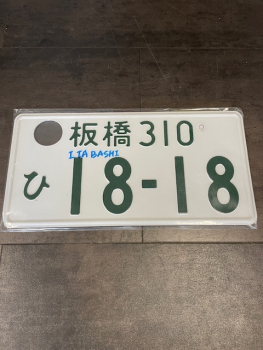 18-18 Itabashi Original License Plate / Kennzeichen