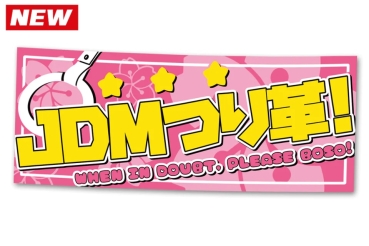 JDM Tsurikawa Sticker Pink Boso