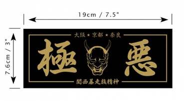JDM Tsurikawa Original "ONI" Sticker