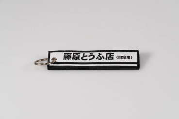 Key Strap Initial D Beidseits Tofushop