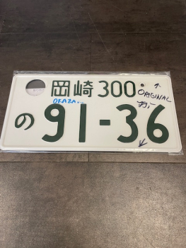 91-36 Okazaki Original License Plate