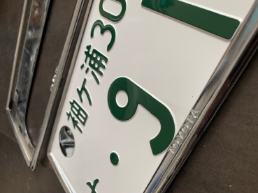 Preview: JDM Kennzeichen Rahmen Original Silber Toyota