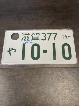 10-10 Shiga Original License Plate / Kennzeichen
