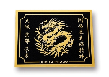 JDM Tsurikawa Original "Dragon" Sticker