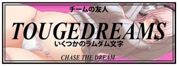 Mini Sticker H*ntai Touge Dreams