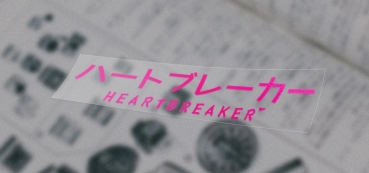 Import Bible Sticker - Heartbreaker