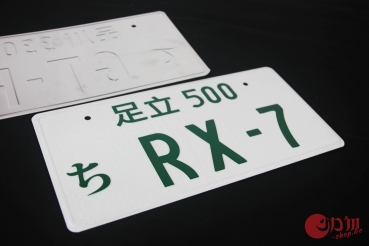 JDM Mazda RX-7 Japan License Plate