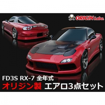FRP Hood Origin Labo "Type 1" Mazda RX-7 FD