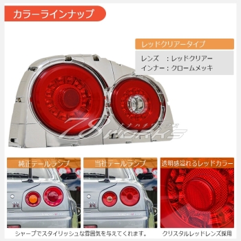 Nissan Skyline R34 Taillights V2 LED Style - 78Works