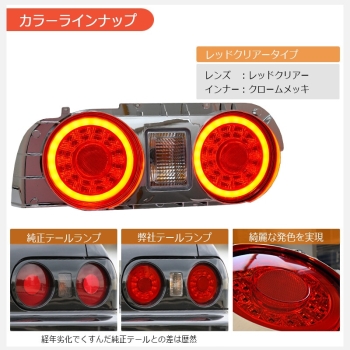 Nissan Skyline R32 Taillights V2 LED Style - 78Works