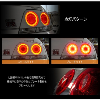 Nissan Skyline R33 Taillights V2 LED Style - 78Works