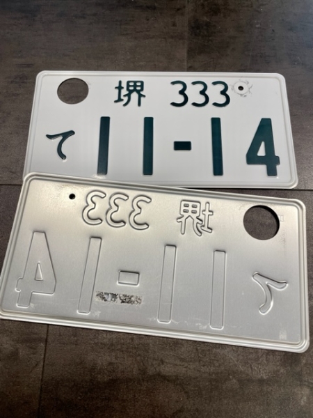 11-14 Sakai Original License Plate