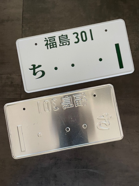 ...1 Japan License Plate / Kennzeichen