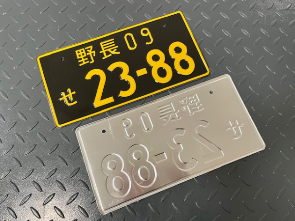 23-88 Japan License Plate / Kennzeichen Schwarz Gelb