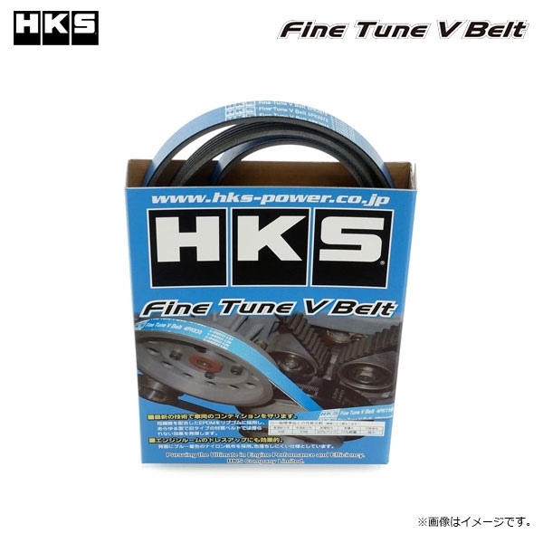 HKS Fine-tune V-belt Auxiliary Belt Toyota Yaris GR 20+