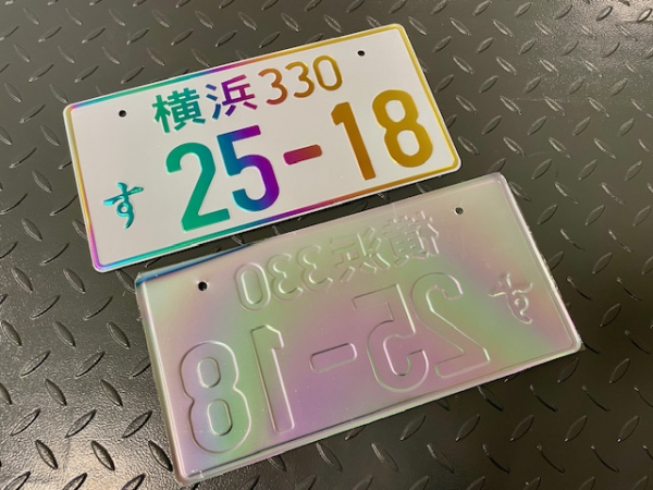 25-18 Japan License Plate / Kennzeichen Rainbow