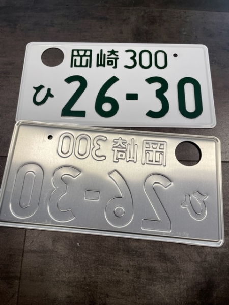 26-30 Okazaki Original License Plate