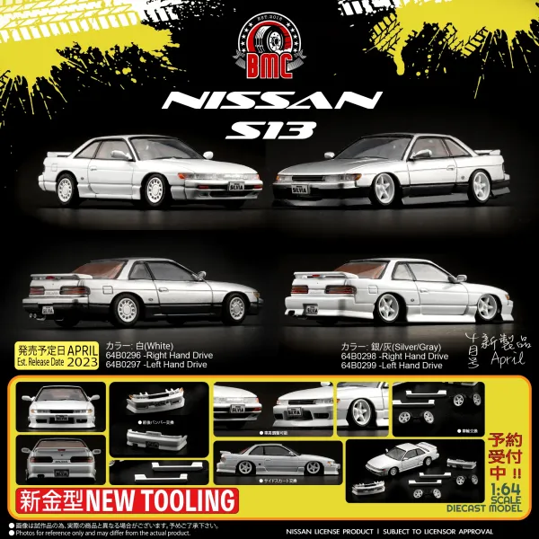 1/64 Nissan Silvia PS13  Weiss - BM Creations
