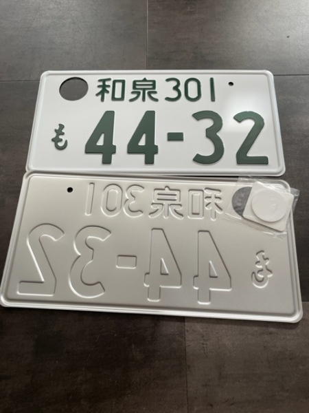 44-32 Izumi Original License Plate