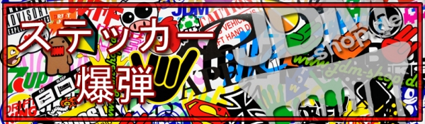 Japan Style Decal "Stickerbomb"