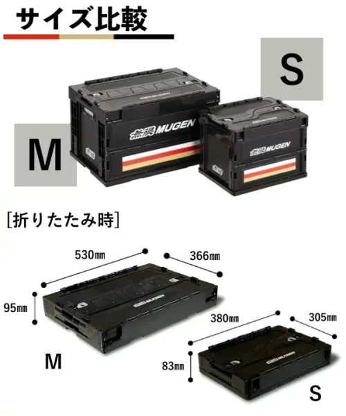 Mugen Staubox Faltbox Container M 50L - Original Honda