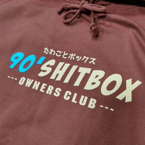 90' Shitbox Hoodie / Sweatshirt / Pullover Braun