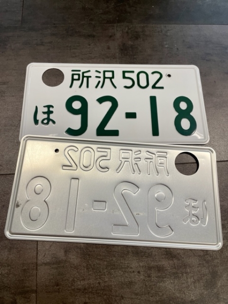 92-18 Tokorozawa Original License Plate