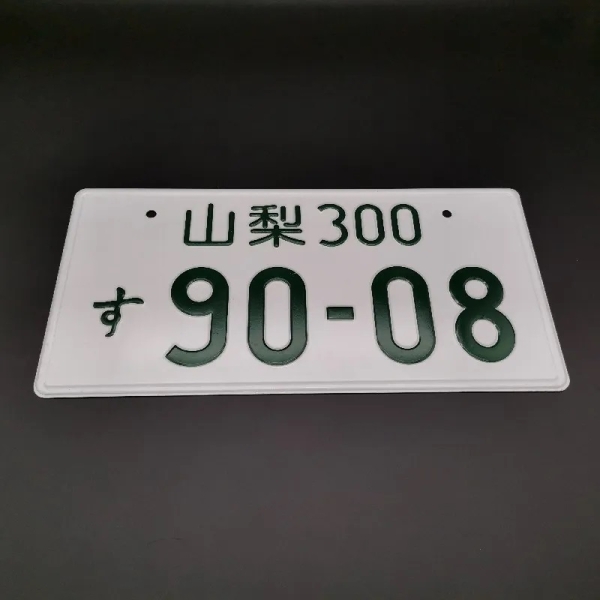 90-08 Japan License Plate