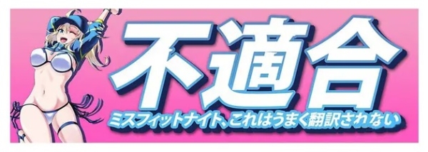 Mini Sticker H*ntai Pink Bikini